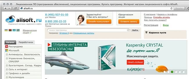 Как использовать промокоды в магазине allsoft.ru