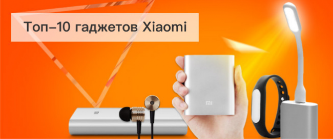 Топ-10 лучших продуктов Xiaomi в 2018 году