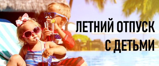 Дети и родители