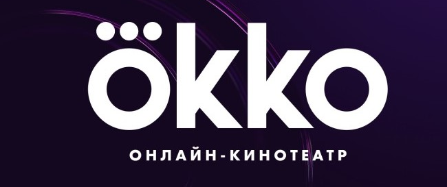 Экономим по-максимуму в онлайн-кинотеатре Okko