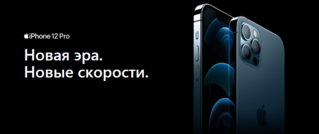 iPhone 12: характеристики, дата выхода, цены