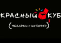 Подарочные сертификаты Красный Куб