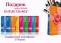 Подарочные карты Летуаль