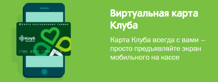 используя какие карты участник программы лояльности клуб перекресток может накопить баллы ответ. Смотреть фото используя какие карты участник программы лояльности клуб перекресток может накопить баллы ответ. Смотреть картинку используя какие карты участник программы лояльности клуб перекресток может накопить баллы ответ. Картинка про используя какие карты участник программы лояльности клуб перекресток может накопить баллы ответ. Фото используя какие карты участник программы лояльности клуб перекресток может накопить баллы ответ