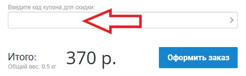 Как использовать промокод в 1001 пазл