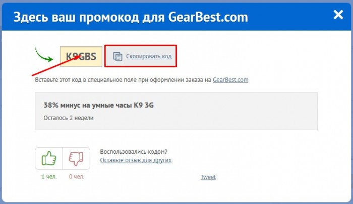 Как сделать заказ на gearbest. Смотреть фото Как сделать заказ на gearbest. Смотреть картинку Как сделать заказ на gearbest. Картинка про Как сделать заказ на gearbest. Фото Как сделать заказ на gearbest