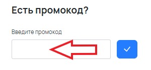 Как использовать промокод в 2 CENT