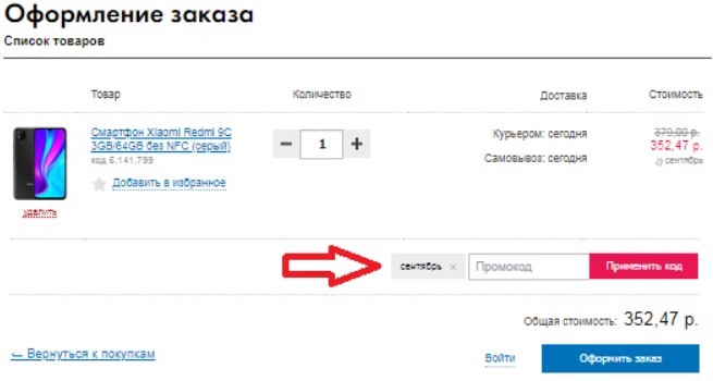 Промокоды 21 век интернет магазин на сегодня. Промокод 21 век. Промокод ВВ. Промокод 22vek by. Промокод ВВ 200 от 700 5рgv(54дазwrf75.