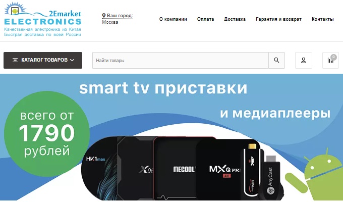 Главная страница магазина 2Emarket