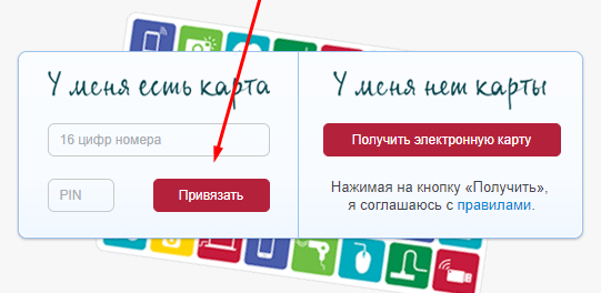 Бонусная карта смартавиа как получить