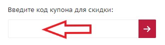 Как использовать промокод в 4 колеса