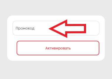 Как использовать промокод в 4K-Monitor