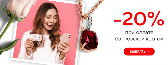 Специальные предложения на gold585.ru