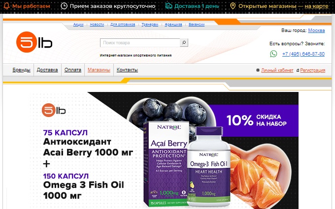 5lb Ru Интернет Магазин Спортивного Питания 5lb Ru Интернет Магазин Спортивного Питания