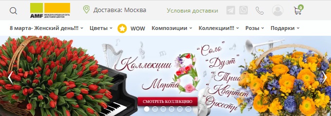 SendFlowers.ru