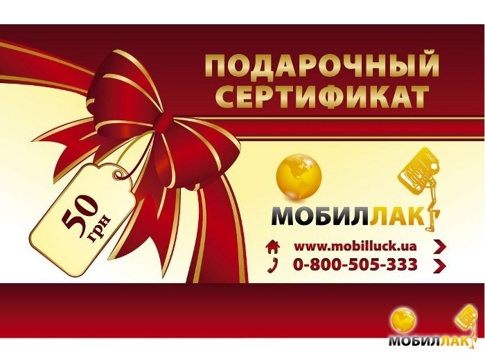 Мобиллак Интернет Магазин В Украине