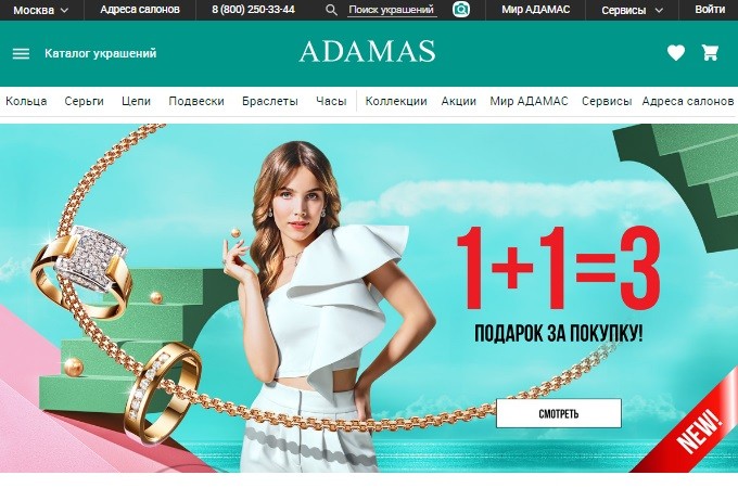 Главная страница магазина Адамас