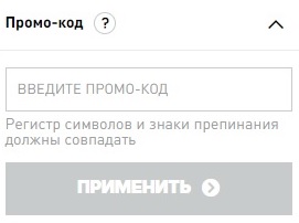 Промокоды на скидку в магазине адидас