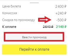 afisha promokod