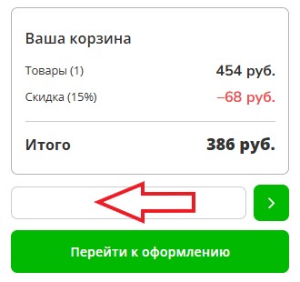 Как использовать промокод в АгроДом