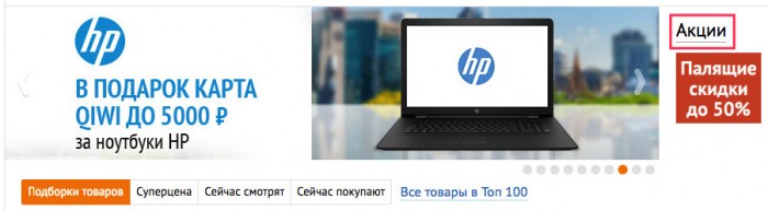 Ноутбуки Hp Цены Ситилинк