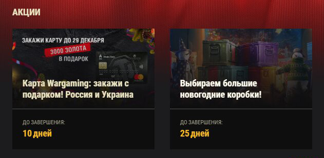 Бонус Код Новый Год 2022