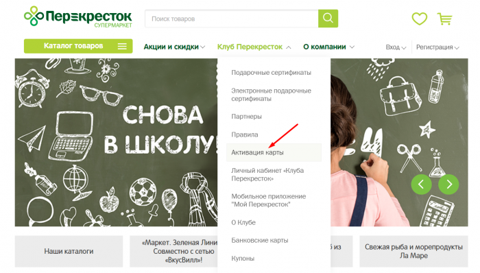 используя какие карты участник программы лояльности клуб перекресток может накопить баллы ответ. Смотреть фото используя какие карты участник программы лояльности клуб перекресток может накопить баллы ответ. Смотреть картинку используя какие карты участник программы лояльности клуб перекресток может накопить баллы ответ. Картинка про используя какие карты участник программы лояльности клуб перекресток может накопить баллы ответ. Фото используя какие карты участник программы лояльности клуб перекресток может накопить баллы ответ