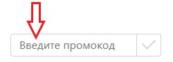 Как использовать промокод в Александринский театр