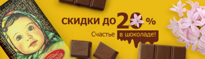 Карта магазина аленка. Аленка интернет магазин. Счастье скидки. Аленка бонусы на день рождения. Магазин Аленка Кемерово.