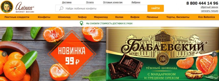 Магазин аленка бонусная карта
