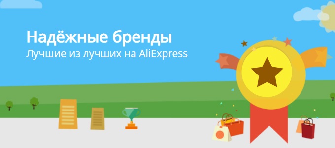 Рейтинг Продавцов На Aliexpress