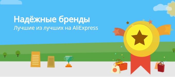 Проверенные Магазины На Алиэкспресс Проверенные Магазины На Алиэкспресс