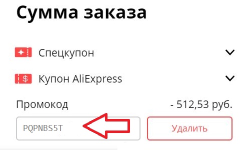 Промокод Алиэкспресс Декабрь От 1000 Рублей