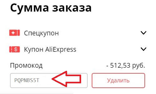Промокоды Алиэкспресс Январь 2022 Для Старых Пользователей Промокоды Алиэкспресс Январь 2022 Для Старых Пользователей