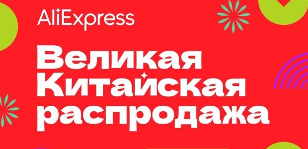 как заказать с алиэкспресс в крым 2024
