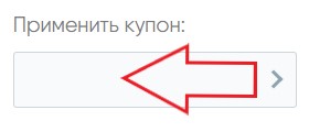 Как использовать промокод в All-lashes