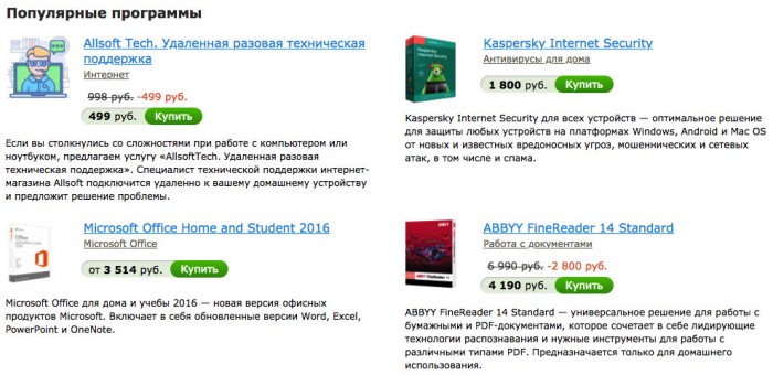 промокод allsoft на скидку. Смотреть фото промокод allsoft на скидку. Смотреть картинку промокод allsoft на скидку. Картинка про промокод allsoft на скидку. Фото промокод allsoft на скидку
