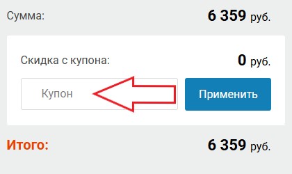 Как использовать промокод в Alligator