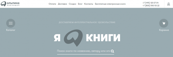 Магазин Альпина Ижевск Официальный Сайт