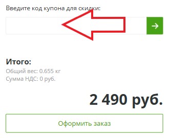 Как использовать промокод в Amazingame