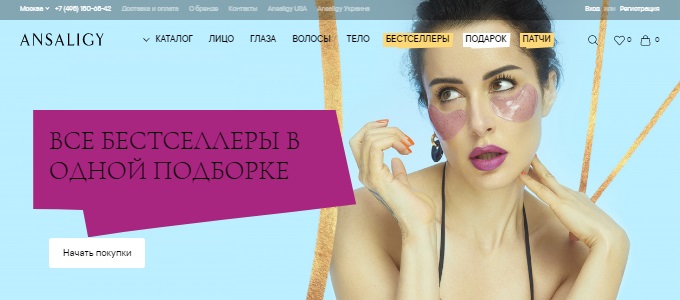 rodasoleil промокод на скидку