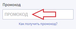 Как использовать промокод в Apteka.ru