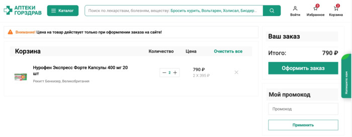 Как использовать промокод в Аптеки Горздрав