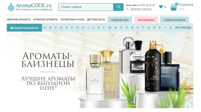 Как назвать парфюмерный интернет магазин. aromacod menu. Как назвать парфюмерный интернет магазин фото. Как назвать парфюмерный интернет магазин-aromacod menu. картинка Как назвать парфюмерный интернет магазин. картинка aromacod menu