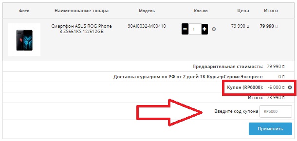 Магазин Asus Промокод Магазин Asus Промокод