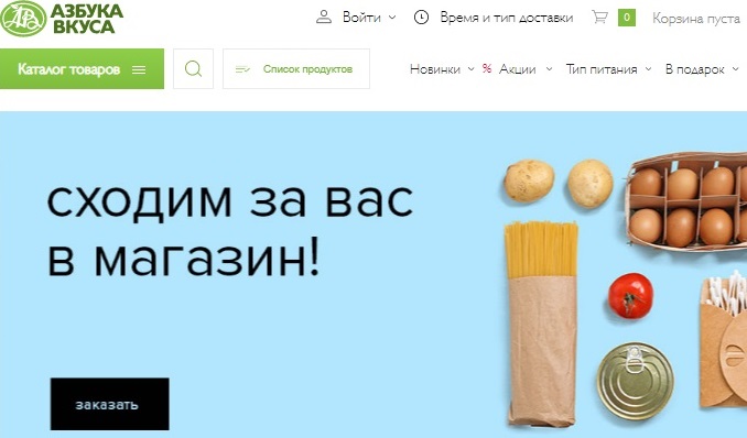 Заказать В Магазине Азбука Заказать В Магазине Азбука