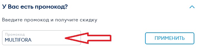 Как использовать промокод в Авиакомпания Победа