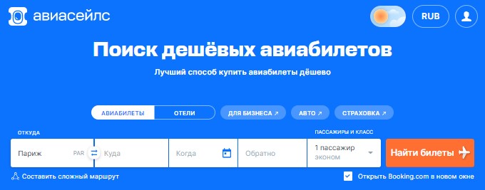 Главная страница сайта Aviasales