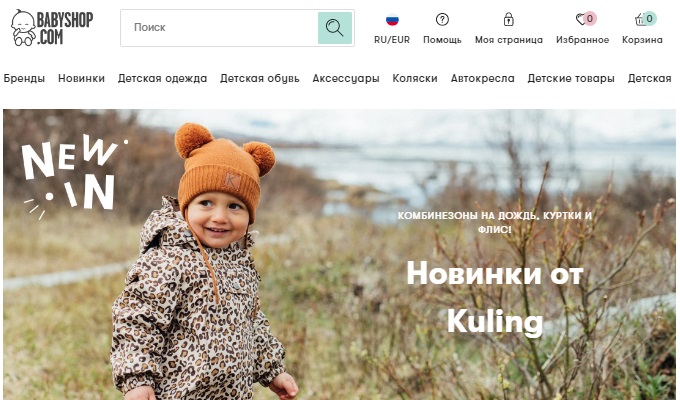 Мелиджое Интернет Магазин Детской Одежды На Русском