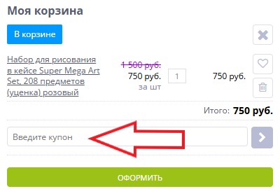 Как использовать промокод в Baziator